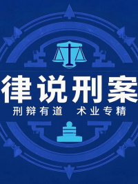 刑理深研丨刑事案件庭审中对被告人的戒具使用规则