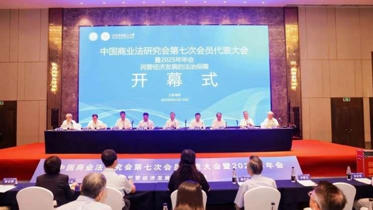 动态丨诚域律师事务所董武斌主任当选为中国商业法研究会常务理事