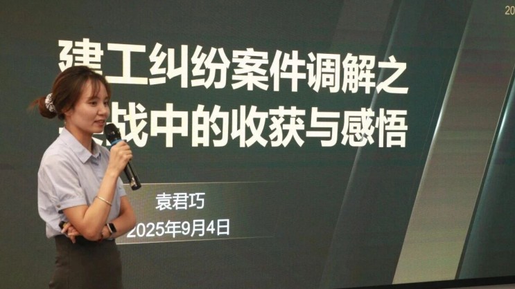 诚域大讲堂丨第一百八十二期：建工纠纷案件调解之实战中的收获与感悟