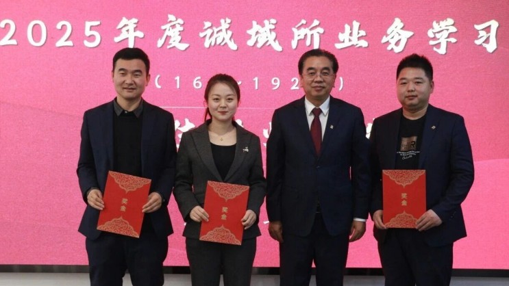 2025年度诚域大讲堂圆满收官 最佳讲师荣誉揭晓