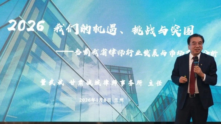 诚域大讲堂丨2026开年首讲：洞察行业变局，共谋突围新篇