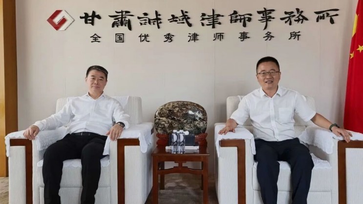 动态丨中煤兰州销售有限公司总经理鲍宁一行莅临诚域律师事务所交流指导
